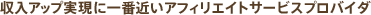 �����A�b�v�����Ɉ�ԋ߂��A�t�B���G�C�g�T�[�r�X�v���o�C�_